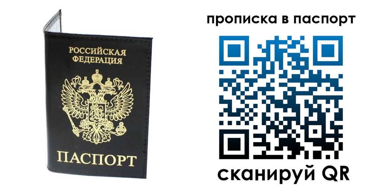 прописка регистрация в Лихославле
