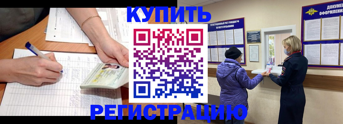 временная регистрация законно в Лихославле