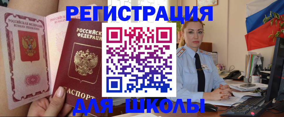 прописка для кредита в Лихославле