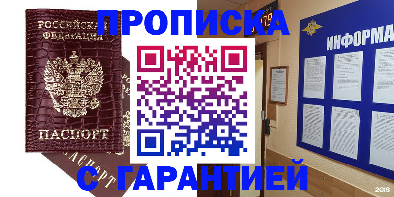 прописка для школы в Лихославле