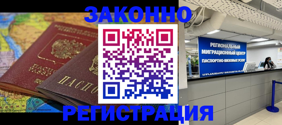 временная регистрация для школы в Лихославле