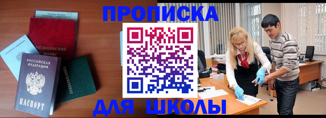 купить прописку в Лихославле